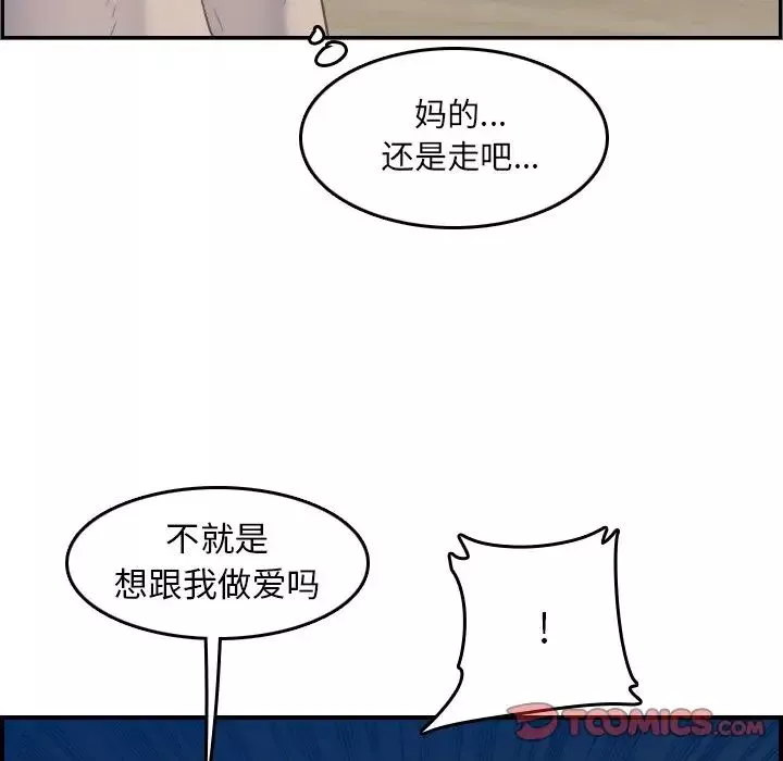 妈妈是女大学生-第26话 - 图片 72