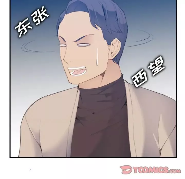 媽媽是女大學生第26话
