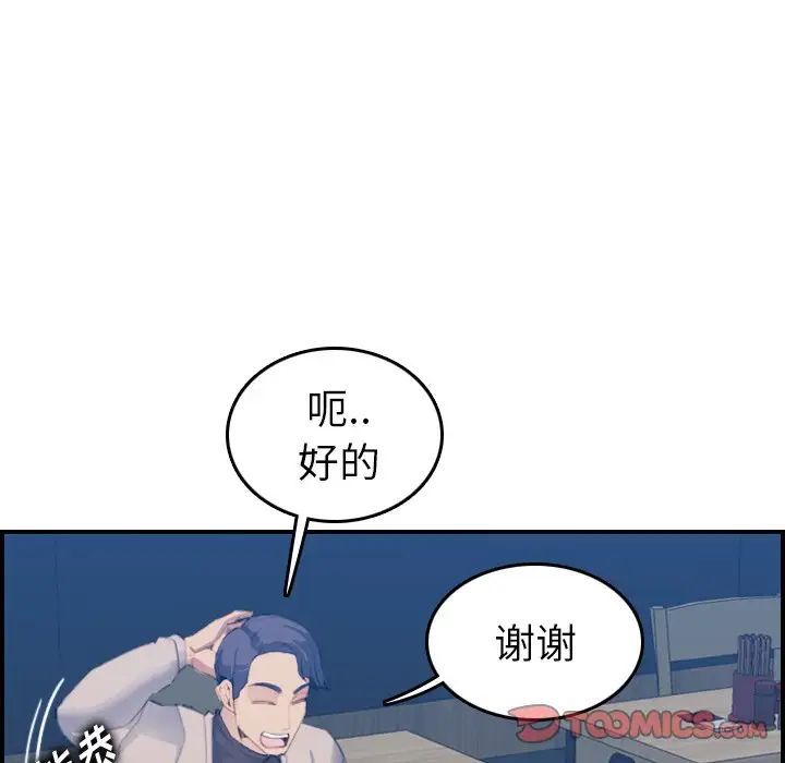 妈妈是女大学生第26话