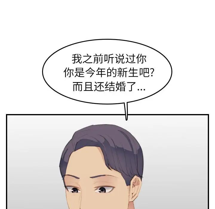 妈妈是女大学生第26话