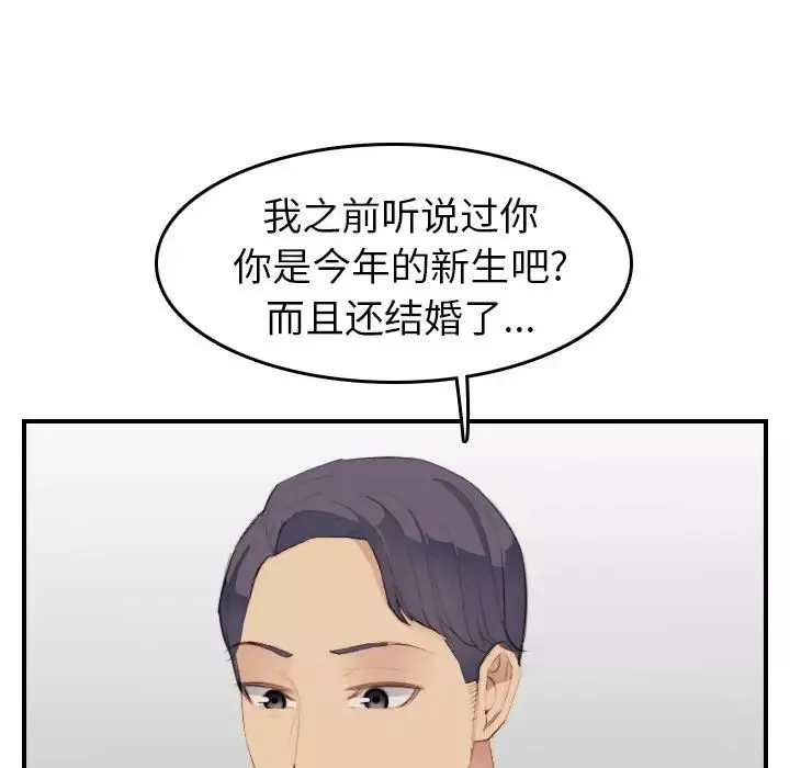 媽媽是女大學生第26话