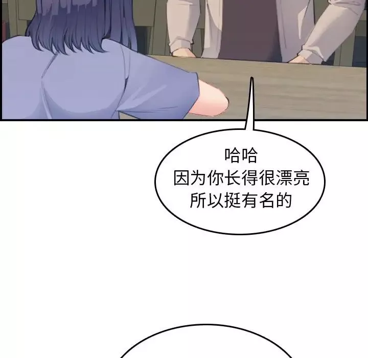 妈妈是女大学生-第26话 - 图片 85
