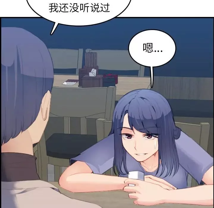 媽媽是女大學生第26话