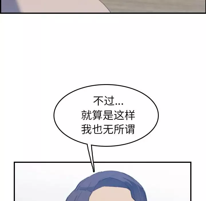媽媽是女大學生第26话