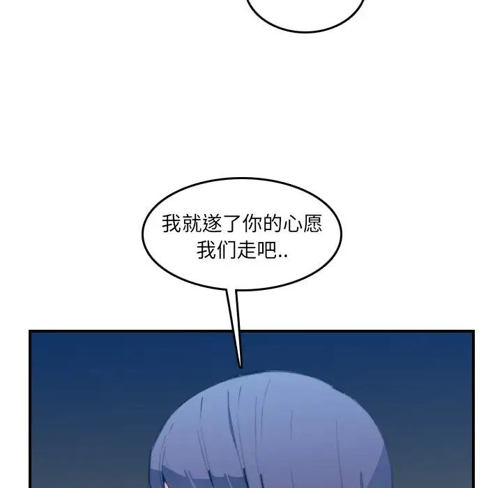 妈妈是女大学生第26话