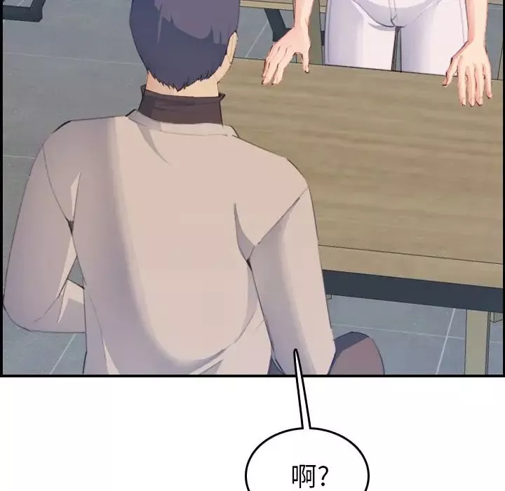 媽媽是女大學生第26话