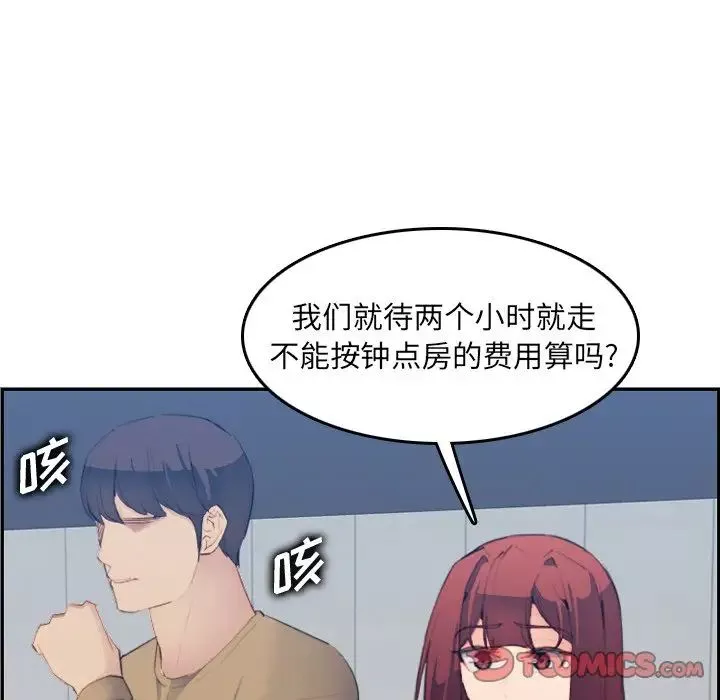 媽媽是女大學生第26话