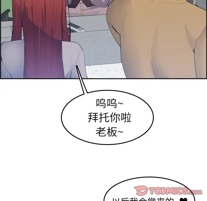 妈妈是女大学生第26话