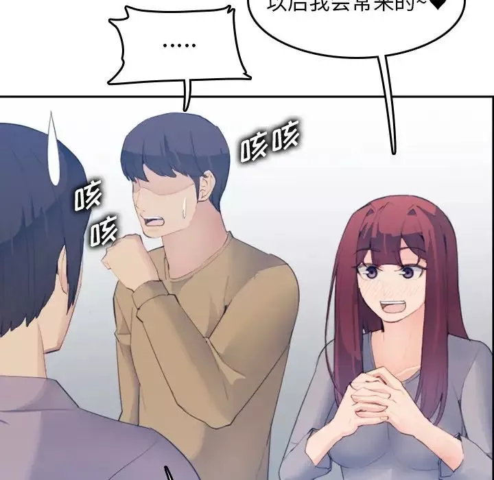 媽媽是女大學生第26话