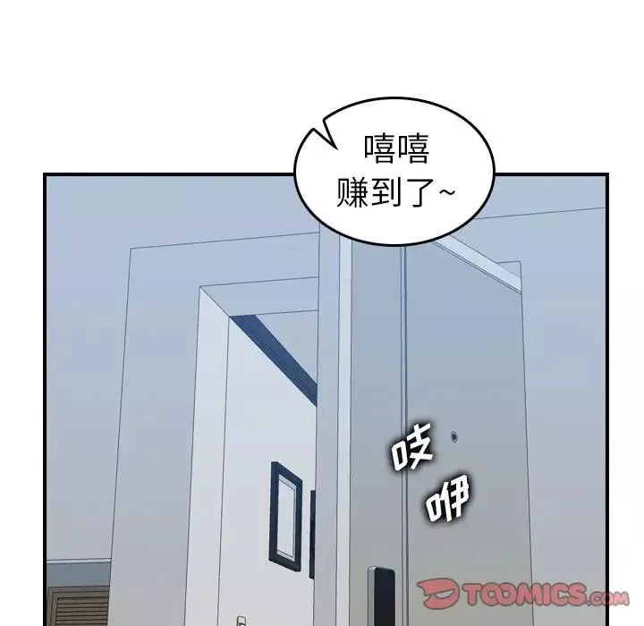 媽媽是女大學生第26话