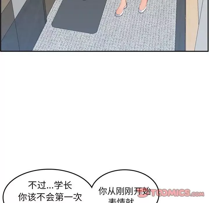 媽媽是女大學生第26话