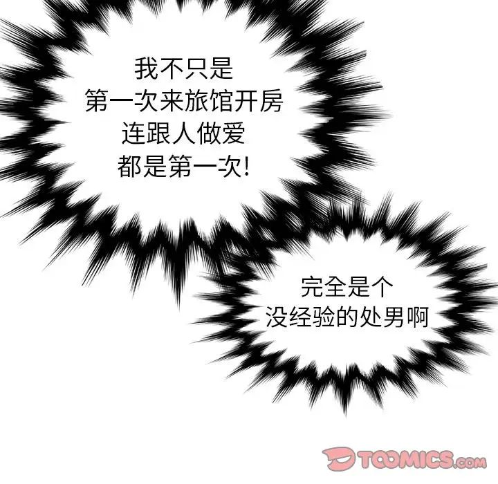 妈妈是女大学生第26话