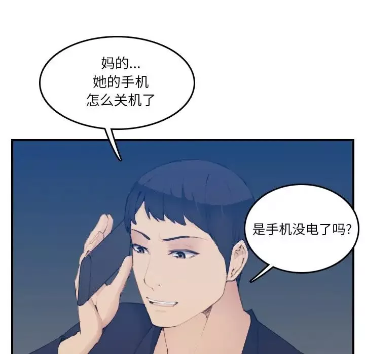 媽媽是女大學生第27话