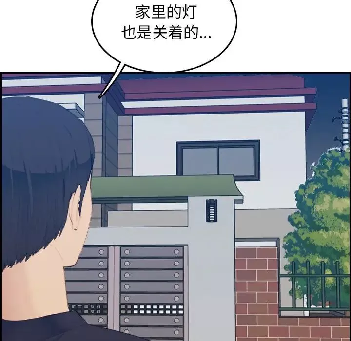 媽媽是女大學生第27话