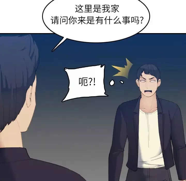 妈妈是女大学生-第27话 - 图片 25