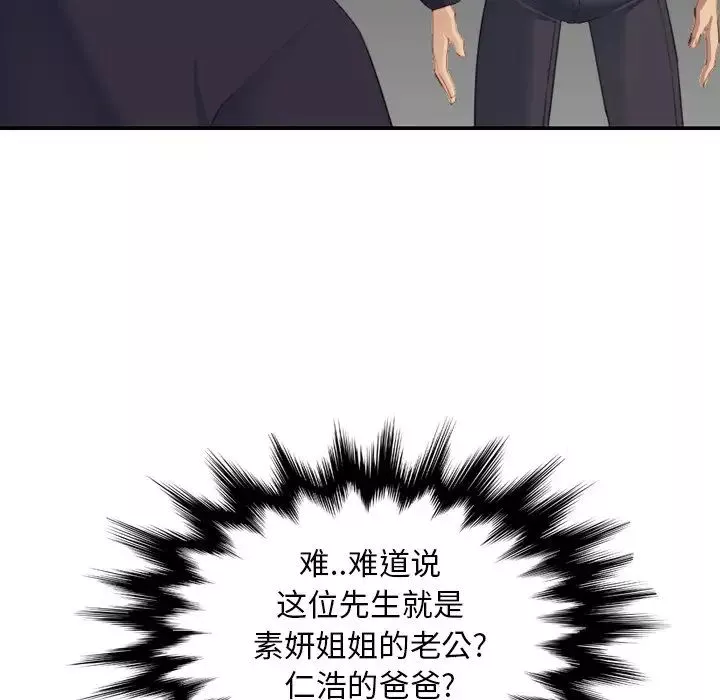 媽媽是女大學生第27话