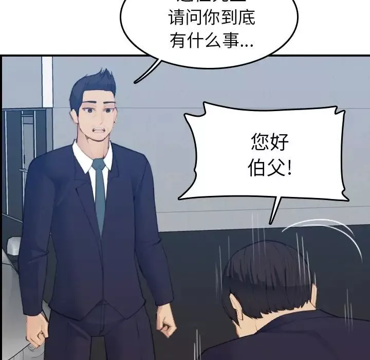 媽媽是女大學生第27话