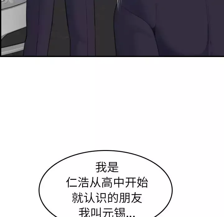 媽媽是女大學生第27话