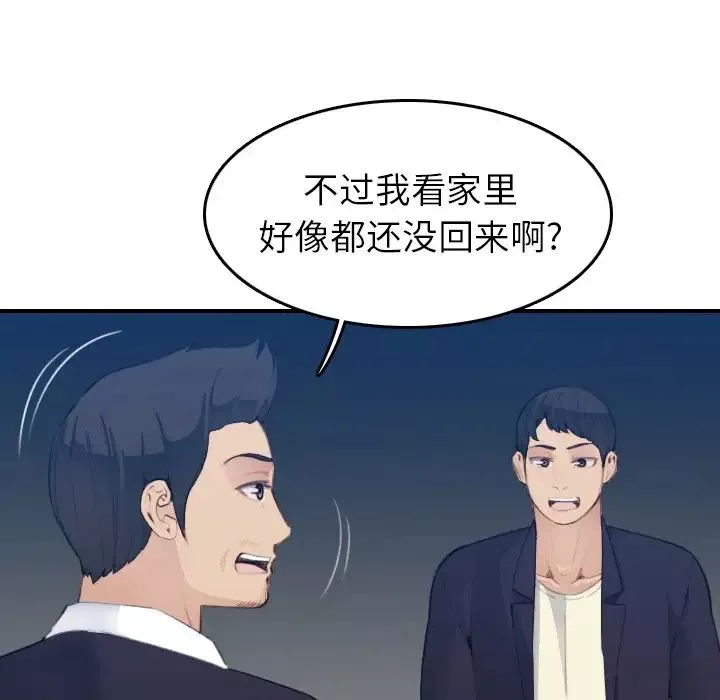 妈妈是女大学生-第27话 - 图片 35
