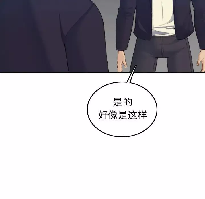 媽媽是女大學生第27话