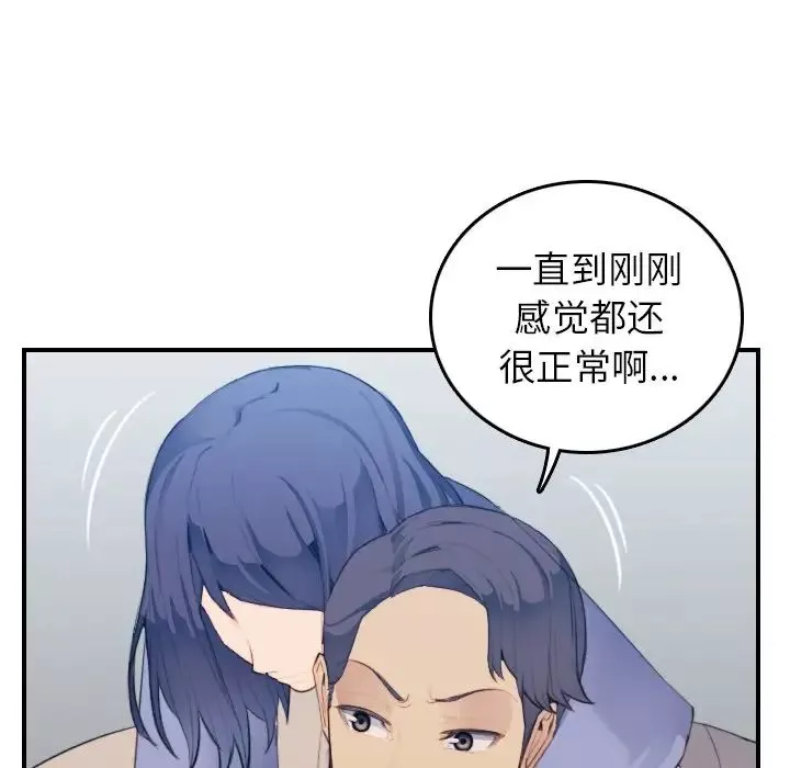 媽媽是女大學生第27话