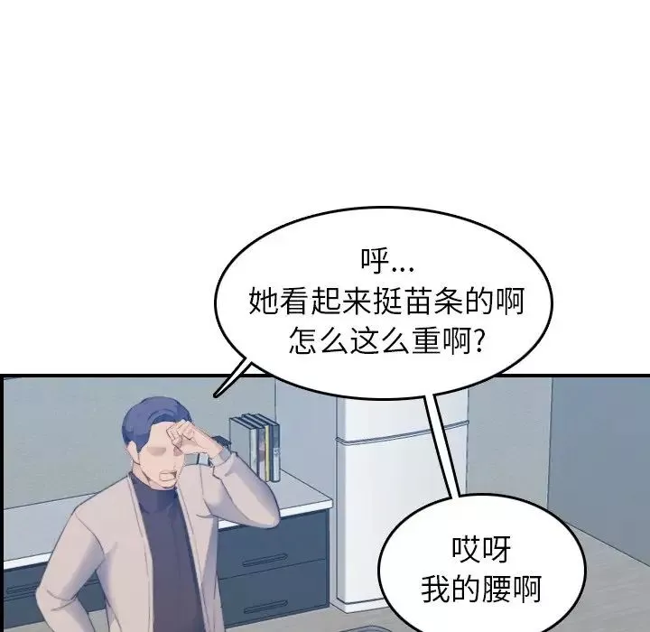 妈妈是女大学生-第27话 - 图片 56