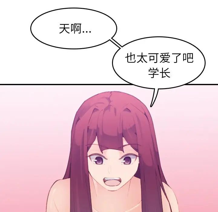 妈妈是女大学生第27话