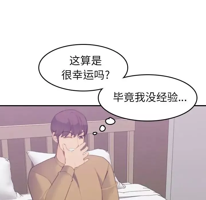 妈妈是女大学生-第27话 - 图片 88