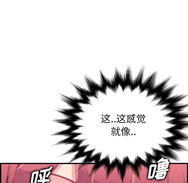 媽媽是女大學生第27话