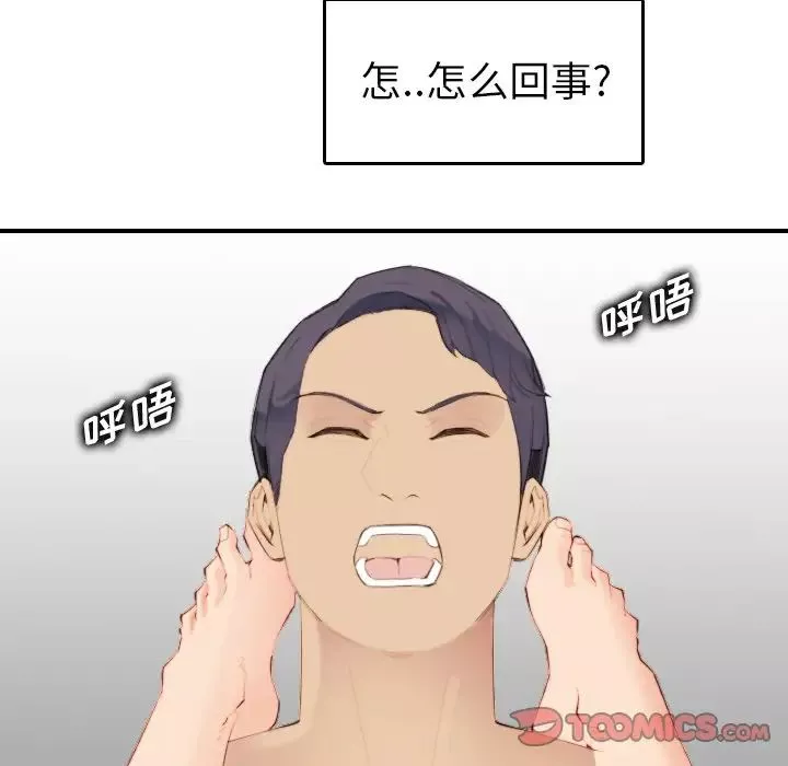 媽媽是女大學生第28话