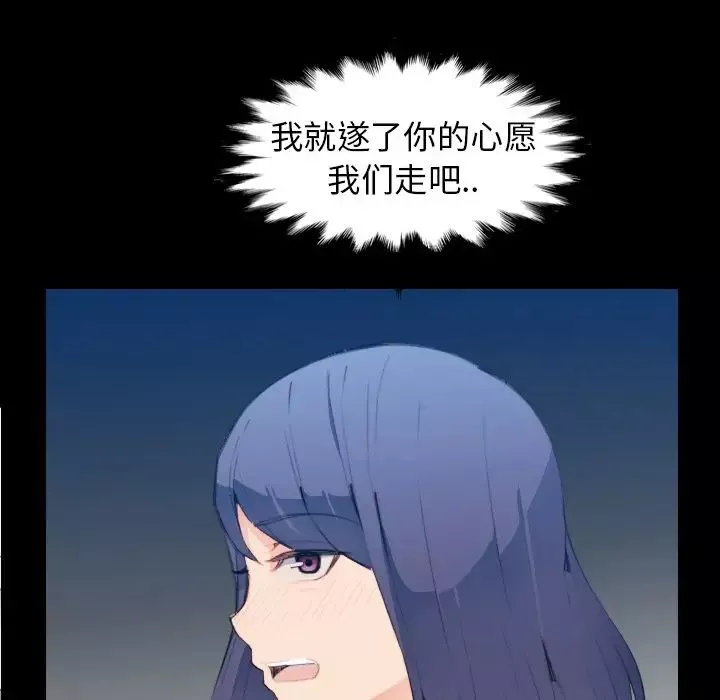 媽媽是女大學生第28话