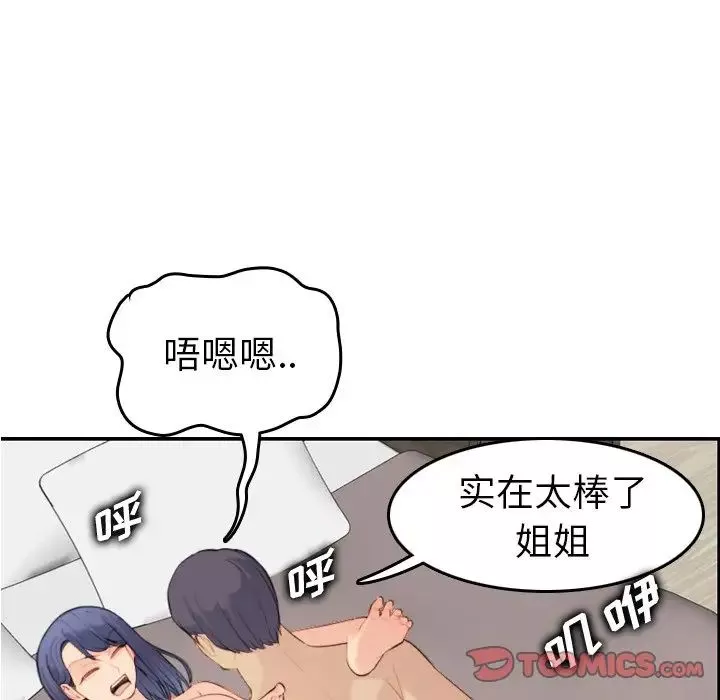 媽媽是女大學生第28话