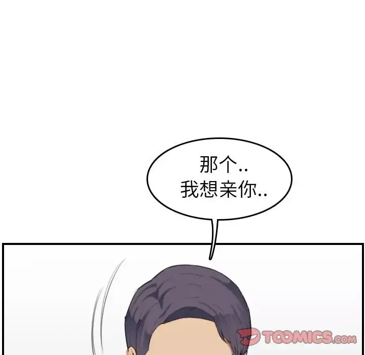 媽媽是女大學生第28话