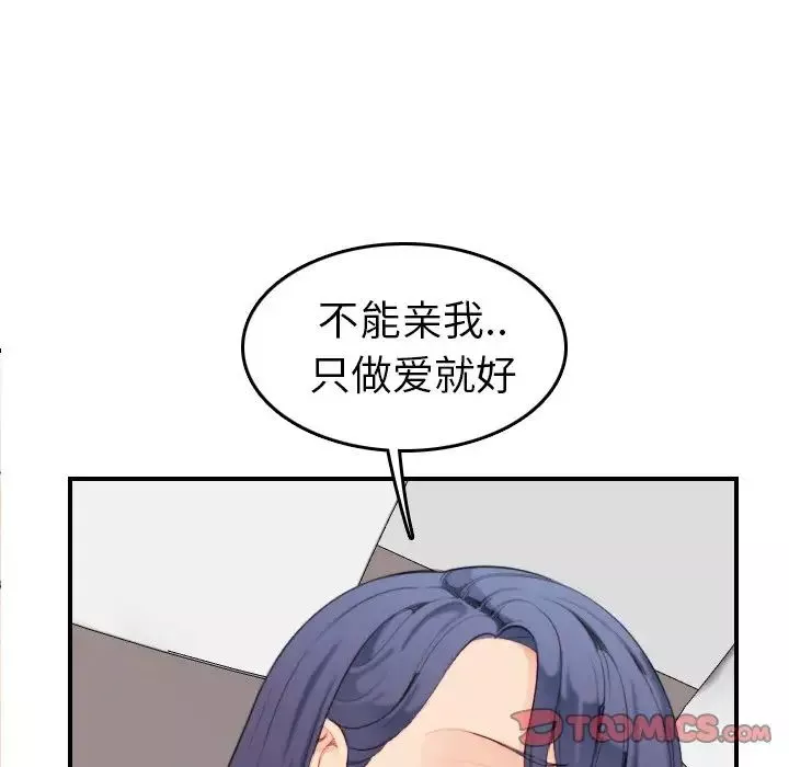 媽媽是女大學生第28话