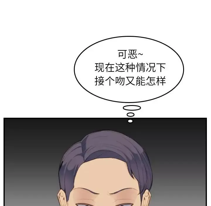 媽媽是女大學生第28话