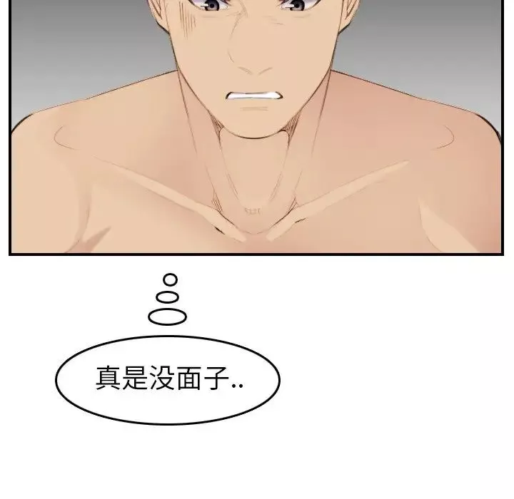 媽媽是女大學生第28话