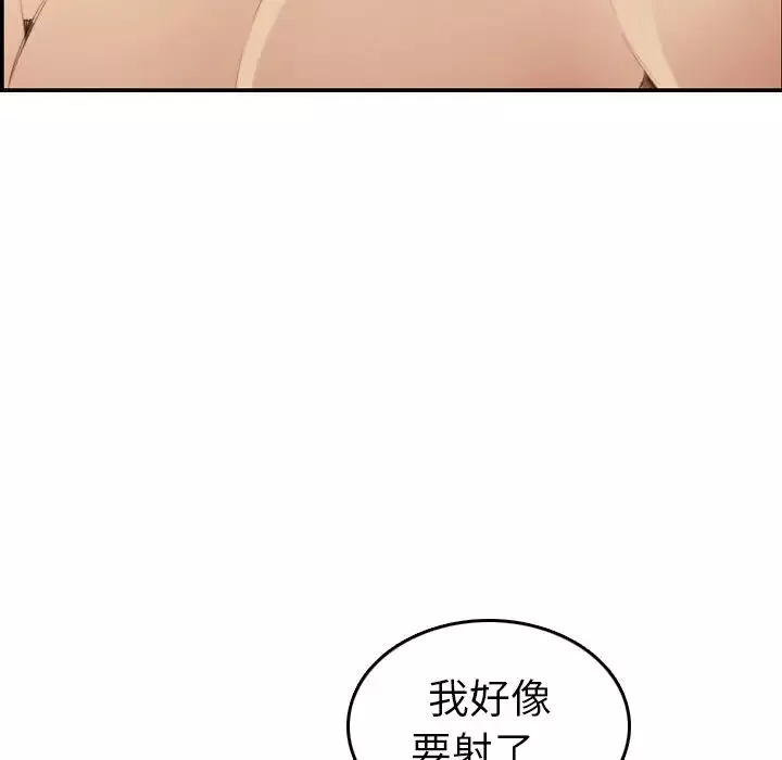 媽媽是女大學生第28话