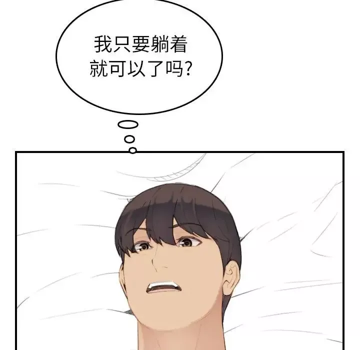 媽媽是女大學生第28话