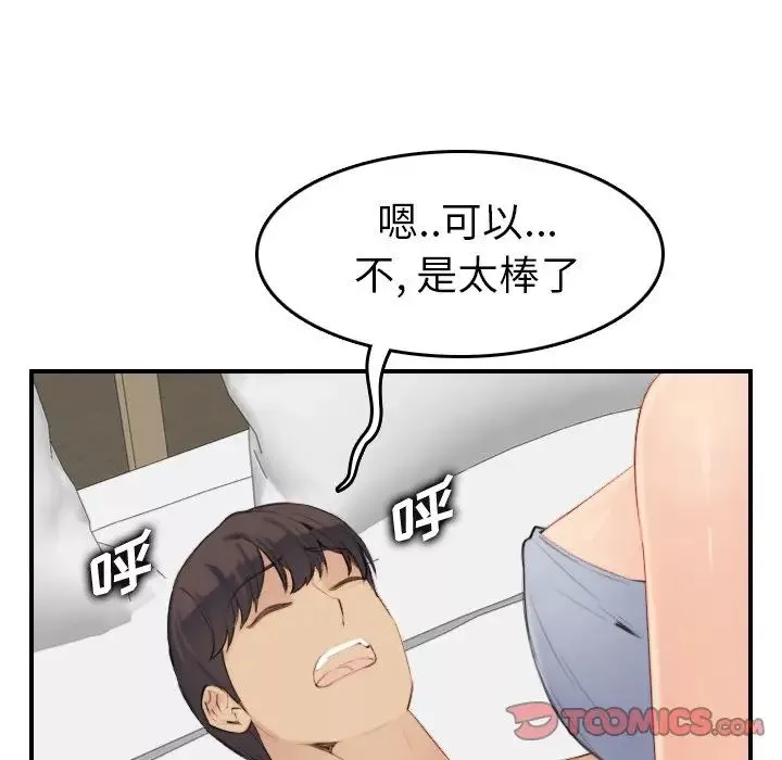 媽媽是女大學生第28话