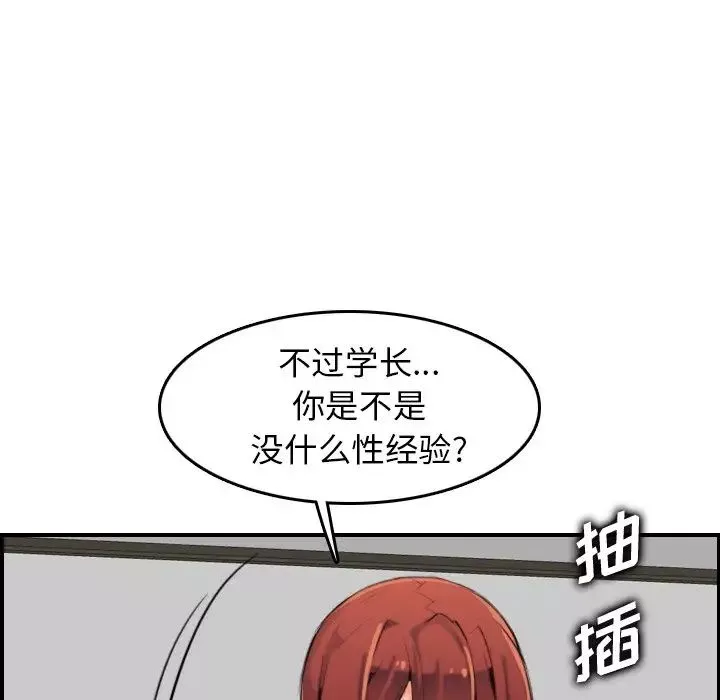 媽媽是女大學生第28话