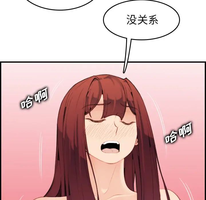 妈妈是女大学生第28话