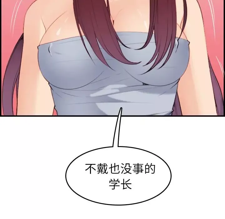 媽媽是女大學生第28话