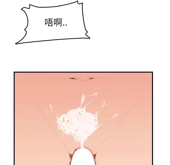 媽媽是女大學生第28话