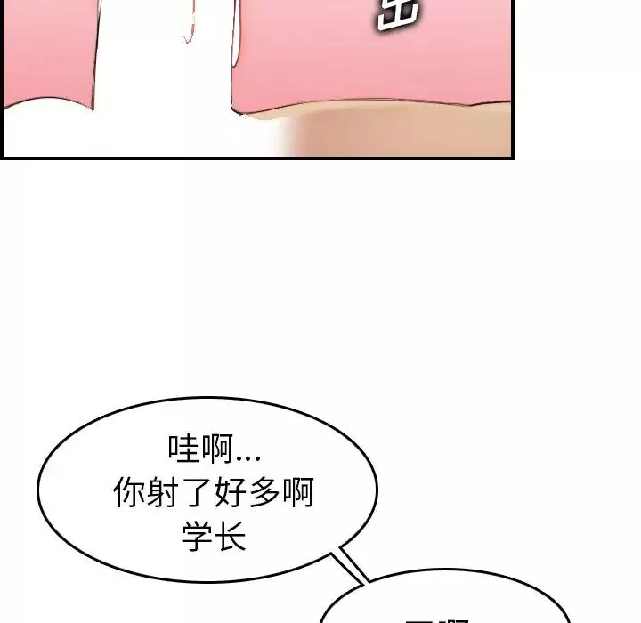 媽媽是女大學生第28话