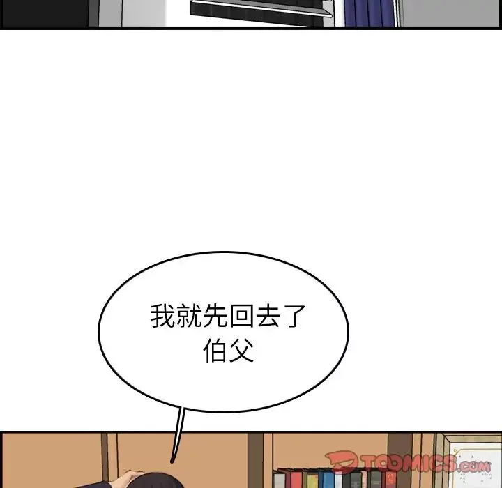 媽媽是女大學生第28话
