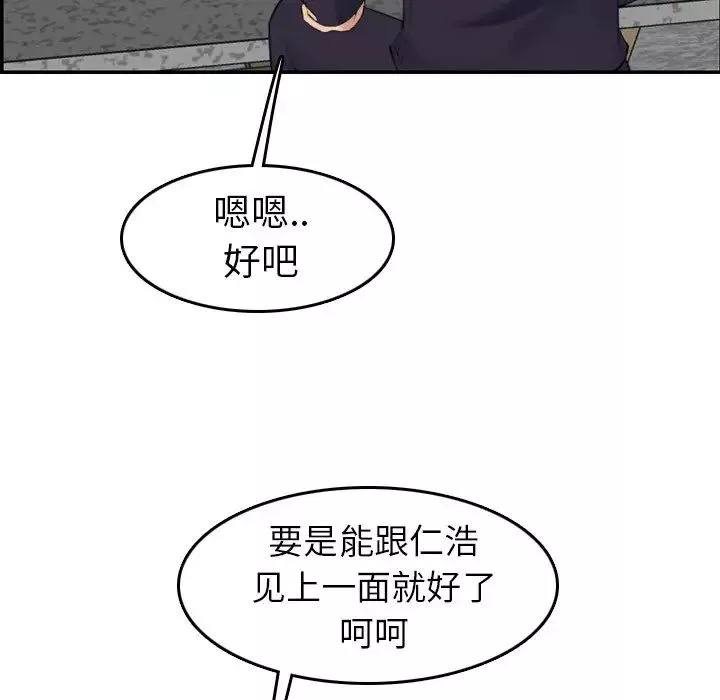 媽媽是女大學生第28话