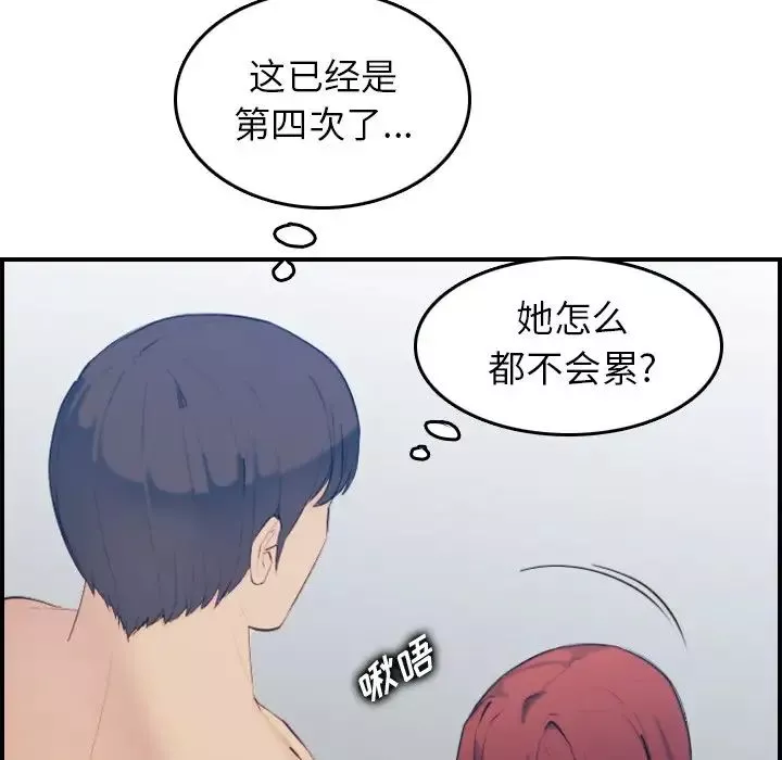 媽媽是女大學生第29话