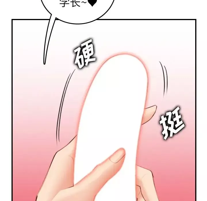 媽媽是女大學生第29话
