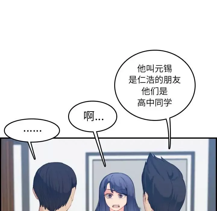 媽媽是女大學生第29话