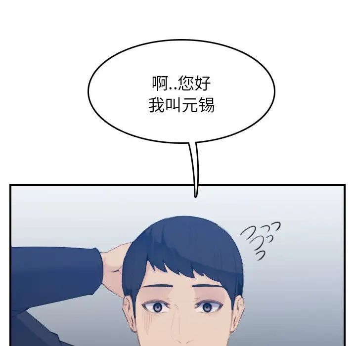 妈妈是女大学生第29话
